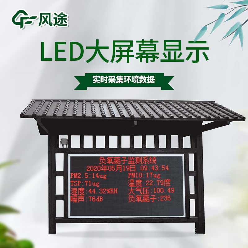 負(fù)氧離子檢測(cè)設(shè)備有哪些？